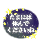 背景が動く✨おやすみ前に労いの言葉を送信！（個別スタンプ：13）