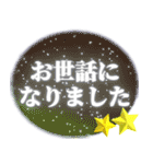 背景が動く✨おやすみ前に労いの言葉を送信！（個別スタンプ：14）