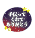 背景が動く✨おやすみ前に労いの言葉を送信！（個別スタンプ：16）