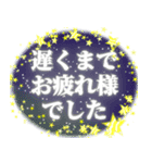 背景が動く✨おやすみ前に労いの言葉を送信！（個別スタンプ：21）