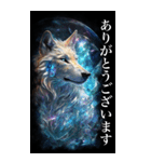 敬語でご挨拶 クリスタルおおかみ(BIG)（個別スタンプ：5）