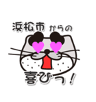 太眉カワウソ川谷さん！ 静岡県浜松市！（個別スタンプ：6）