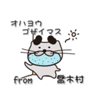 太眉カワウソ川谷さん！ 長野県喬木村！（個別スタンプ：12）