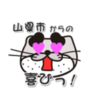 太眉カワウソ川谷さん！ 岐阜県山県市！（個別スタンプ：6）