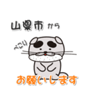 太眉カワウソ川谷さん！ 岐阜県山県市！（個別スタンプ：19）