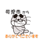 太眉カワウソ川谷さん！ 岐阜県可児市！（個別スタンプ：4）