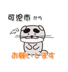 太眉カワウソ川谷さん！ 岐阜県可児市！（個別スタンプ：19）