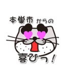 太眉カワウソ川谷さん！ 岐阜県本巣市！（個別スタンプ：6）