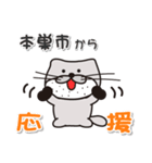 太眉カワウソ川谷さん！ 岐阜県本巣市！（個別スタンプ：8）