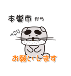 太眉カワウソ川谷さん！ 岐阜県本巣市！（個別スタンプ：19）