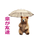 傘を持つ動物たち（個別スタンプ：19）