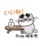太眉カワウソ川谷さん！ 兵庫県洲本市！（個別スタンプ：1）