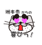 太眉カワウソ川谷さん！ 兵庫県洲本市！（個別スタンプ：6）