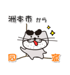 太眉カワウソ川谷さん！ 兵庫県洲本市！（個別スタンプ：7）