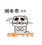 太眉カワウソ川谷さん！ 兵庫県洲本市！（個別スタンプ：19）