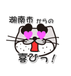 太眉カワウソ川谷さん！ 滋賀県湖南市！（個別スタンプ：6）