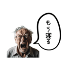 ご老人の魂の叫び【日常会話】（個別スタンプ：5）