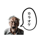 ご老人の魂の叫び【日常会話】（個別スタンプ：17）