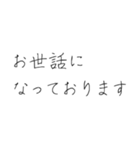 ビジネスで使える敬語集【硬筆風】（個別スタンプ：2）