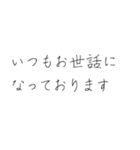 ビジネスで使える敬語集【硬筆風】（個別スタンプ：3）