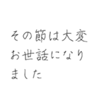 ビジネスで使える敬語集【硬筆風】（個別スタンプ：4）