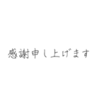 ビジネスで使える敬語集【硬筆風】（個別スタンプ：7）