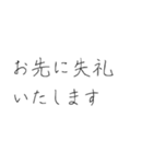 ビジネスで使える敬語集【硬筆風】（個別スタンプ：9）