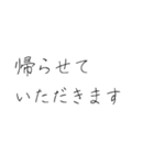 ビジネスで使える敬語集【硬筆風】（個別スタンプ：10）