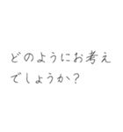 ビジネスで使える敬語集【硬筆風】（個別スタンプ：13）