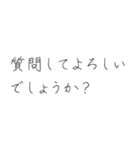 ビジネスで使える敬語集【硬筆風】（個別スタンプ：14）