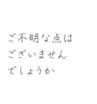 ビジネスで使える敬語集【硬筆風】（個別スタンプ：15）