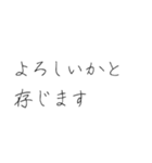 ビジネスで使える敬語集【硬筆風】（個別スタンプ：19）