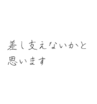 ビジネスで使える敬語集【硬筆風】（個別スタンプ：21）