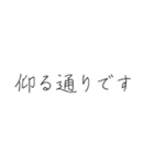 ビジネスで使える敬語集【硬筆風】（個別スタンプ：22）