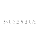 ビジネスで使える敬語集【硬筆風】（個別スタンプ：25）