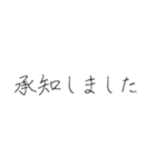 ビジネスで使える敬語集【硬筆風】（個別スタンプ：26）