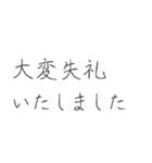 ビジネスで使える敬語集【硬筆風】（個別スタンプ：29）