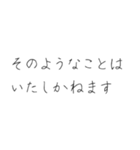 ビジネスで使える敬語集【硬筆風】（個別スタンプ：31）