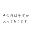 ビジネスで使える敬語集【硬筆風】（個別スタンプ：36）