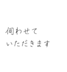 ビジネスで使える敬語集【硬筆風】（個別スタンプ：40）