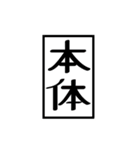 【組み合わせて遊ぼう】チラシの値段パーツ（個別スタンプ：27）