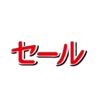 【組み合わせて遊ぼう】チラシの値段パーツ（個別スタンプ：29）