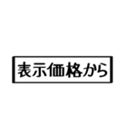 【組み合わせて遊ぼう】チラシの値段パーツ（個別スタンプ：33）