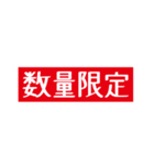 【組み合わせて遊ぼう】チラシの値段パーツ（個別スタンプ：34）