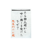 大喜利のお題スタンプ④（個別スタンプ：3）