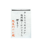 大喜利のお題スタンプ④（個別スタンプ：6）