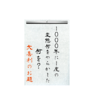 大喜利のお題スタンプ④（個別スタンプ：11）