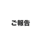 ■アレンジ！チーム連絡を便利に見やすく♪（個別スタンプ：9）