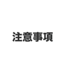 ■アレンジ！チーム連絡を便利に見やすく♪（個別スタンプ：12）