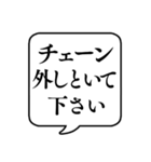 【帰宅時間連絡】文字のみ吹き出しスタンプ（個別スタンプ：3）